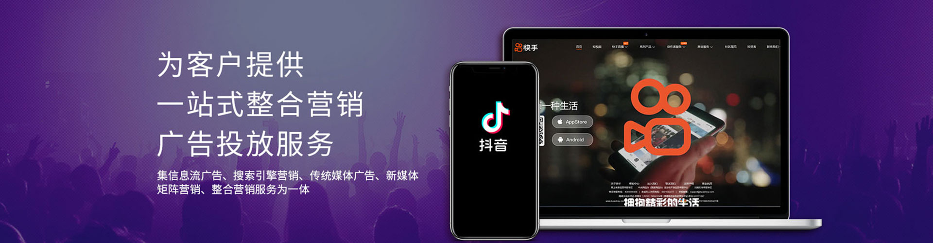 江汉信息流竞价